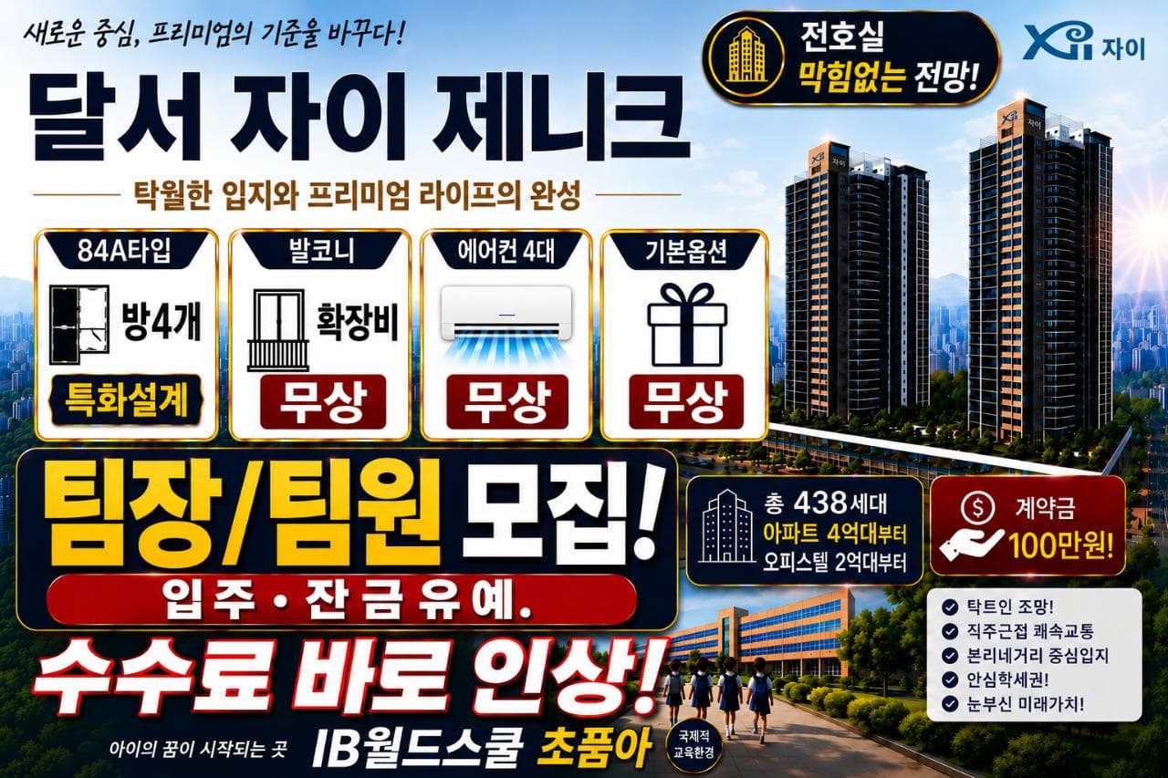 달서자이 수수료인상!