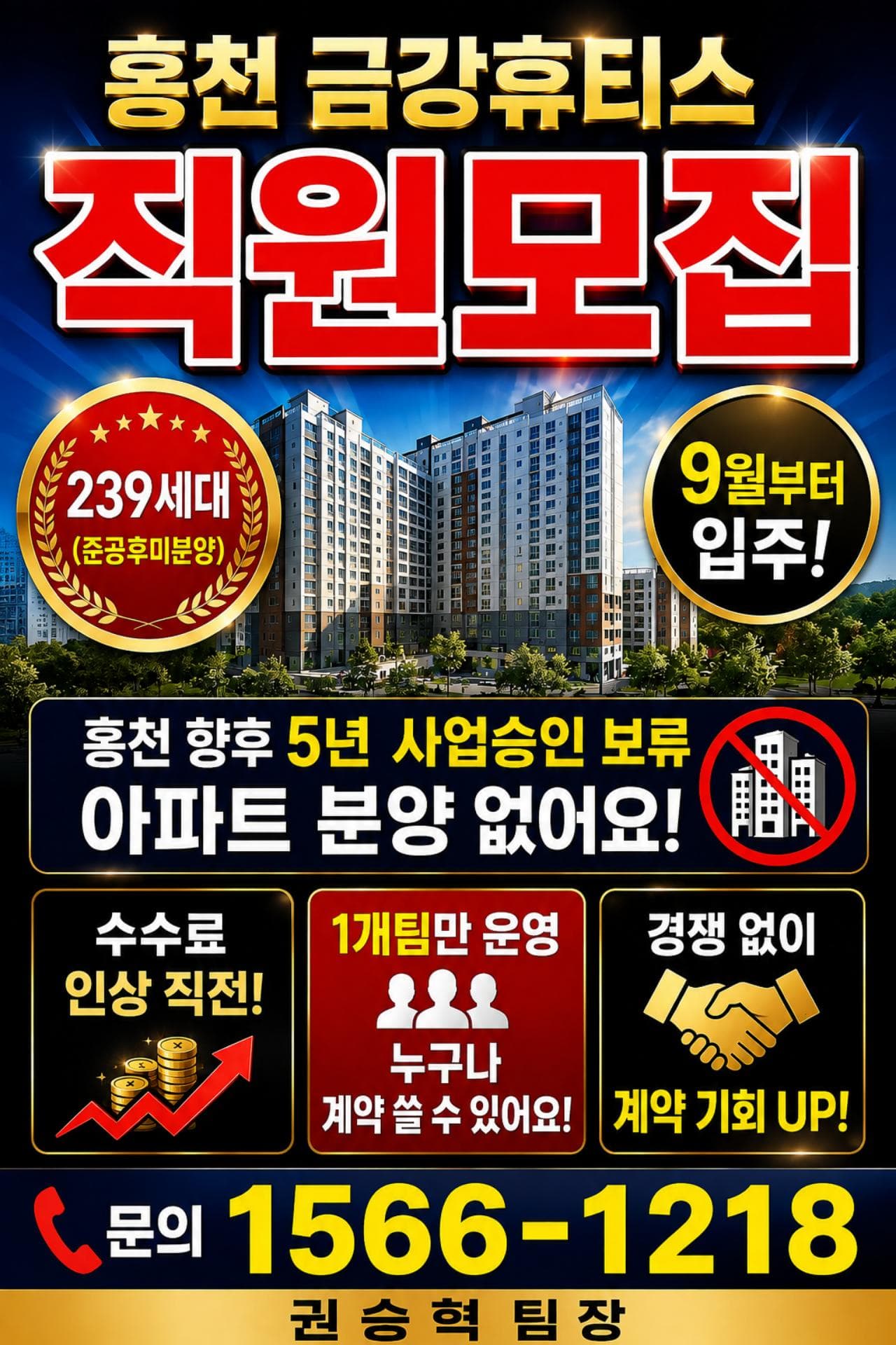 홍천 금강휴티스 아파트